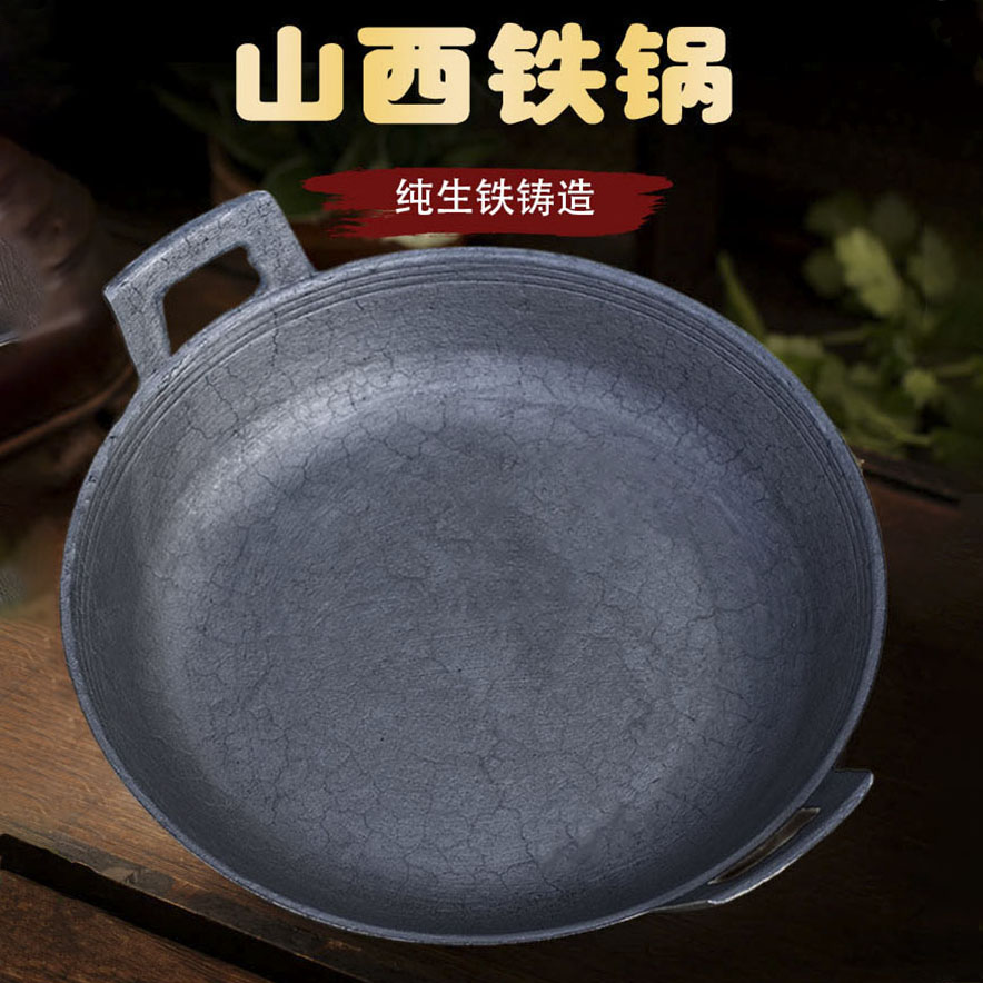 老式无涂层铸铁平底锅烙饼锅龟纹