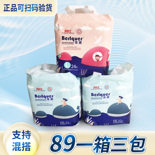 干爽尿不濕 包郵 一體褲 柔軟嬰兒拉拉褲 官方正品 蓓趣海洋紙尿褲