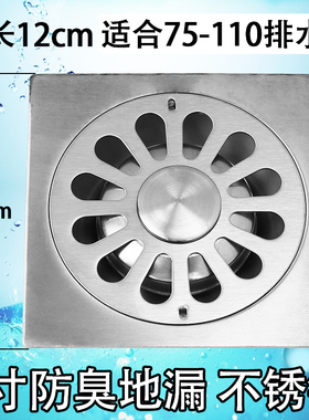 12cm不锈钢防臭地漏4寸阳台卫生间下水道加大110管75管洗衣机排水