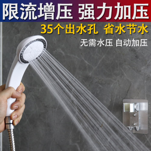 低水压花洒喷头超强增压太阳能