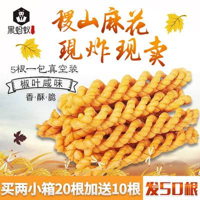 山西稷山麻花香酥脆咸味小吃零食