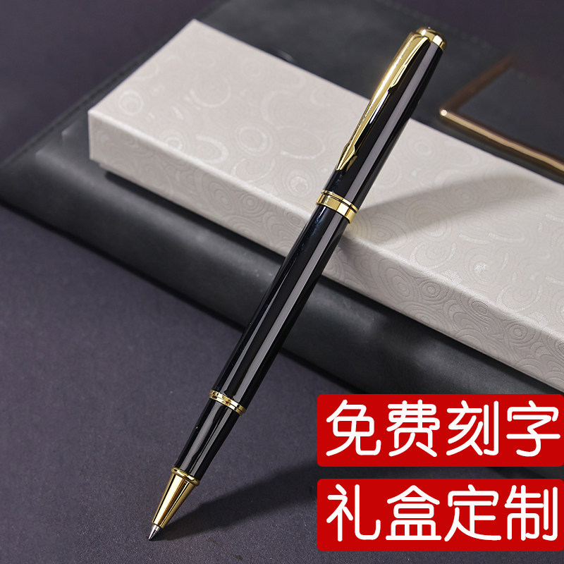 商务签字笔定制礼品笔中性笔定制印logo女士宝珠笔私人定制办公用