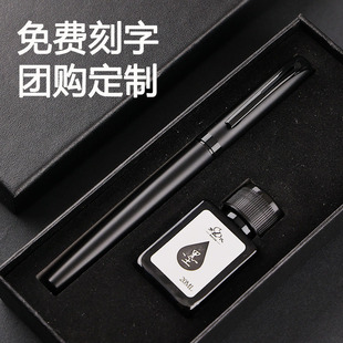 定制钢笔礼盒装礼物送礼学生专用商务办公明尖成人书法墨水笔刻字