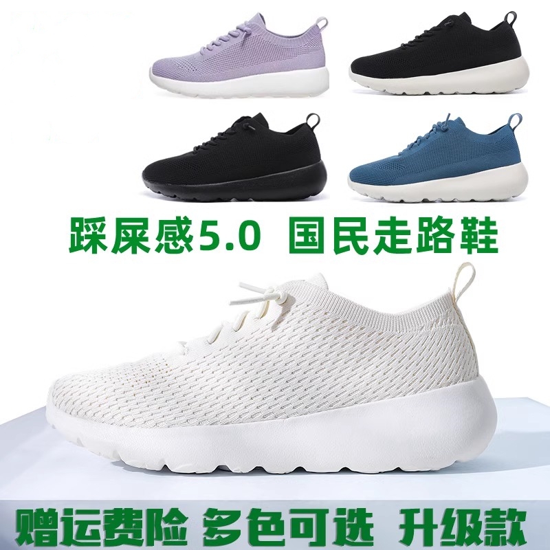 国民多运动走路鞋官方旗舰店男鞋女鞋2025春夏新款一脚蹬透气网鞋