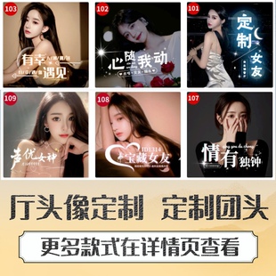 语音厅头像厅头定制统一团头交友公会头像点唱厅厅头设计头像