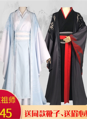 魔道cos服魏无羡少年夷陵老祖同款江澄蓝忘机古装祖师cosplay全套