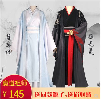 古装cosplay全套蓝忘机老祖同款