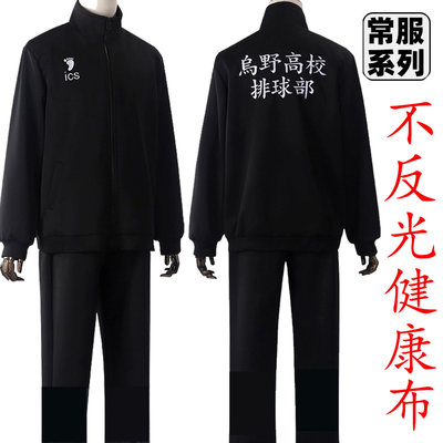 走量排球少年排球乌野高校运动服日向翔阳C服刺绣有口袋