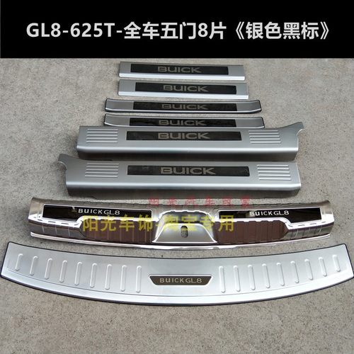 21-26款别克GL8652T门槛条迎宾踏板GL8陆尚653T不锈钢护板饰条