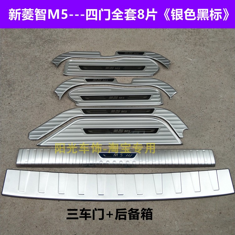 门槛条护板饰条踏板促销