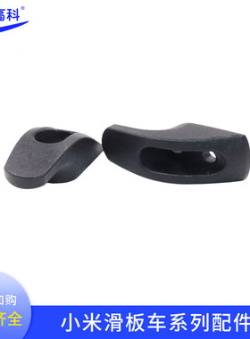 适用纳恩博9号滑板车前置挂钩ES1 ES2 ES3 ES4载物置物挂钩子