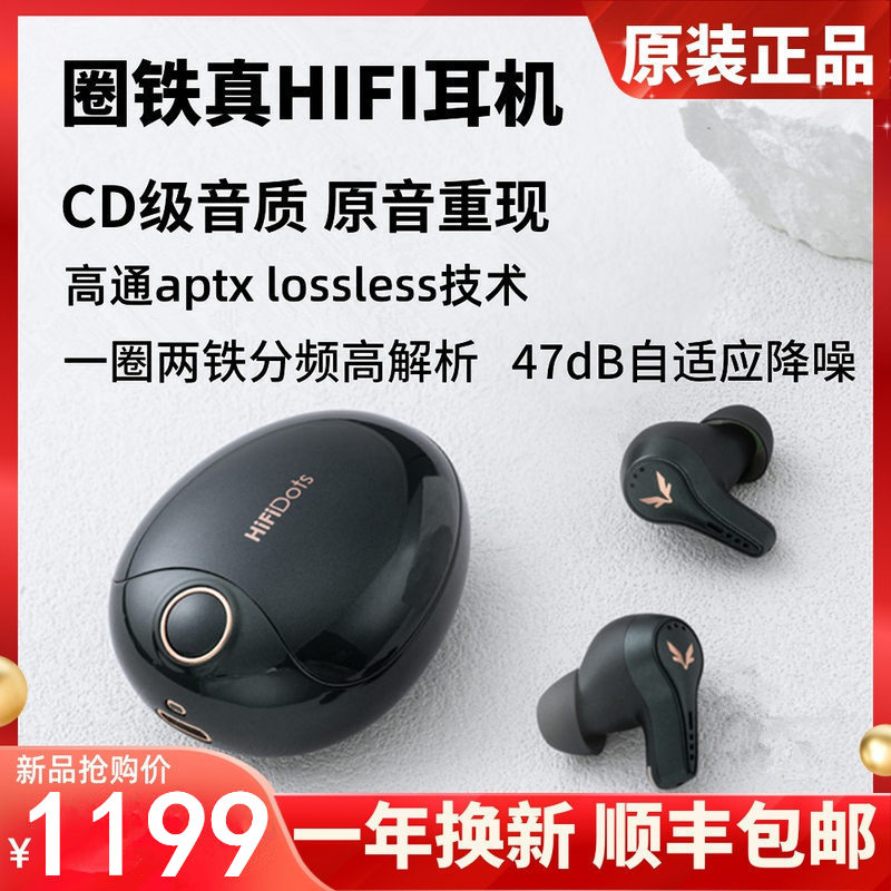 魔浪HiFiDots自适应降噪圈铁蓝牙