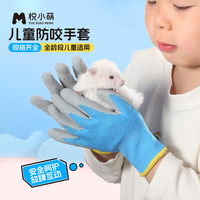 悦小萌仓鼠用品儿童防咬手套抓鼠互动喂食夹子金丝熊解闷玩具大全