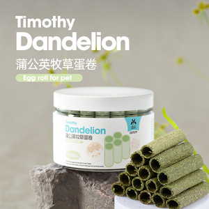 仓鼠零食蒲公英卷降下火蔬菜营养粮食金丝熊磨牙草棒龙猫兔子用品