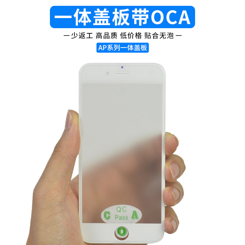 压屏耗材 6S 6P 6SP 7G 7P 8G 8PX XR 11  一体支架带OCA玻璃盖板