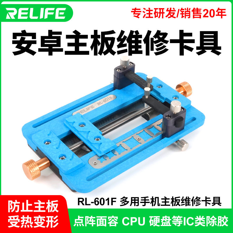 ss-601f安卓主板维修卡具点阵面容cpu硬盘ic类除胶