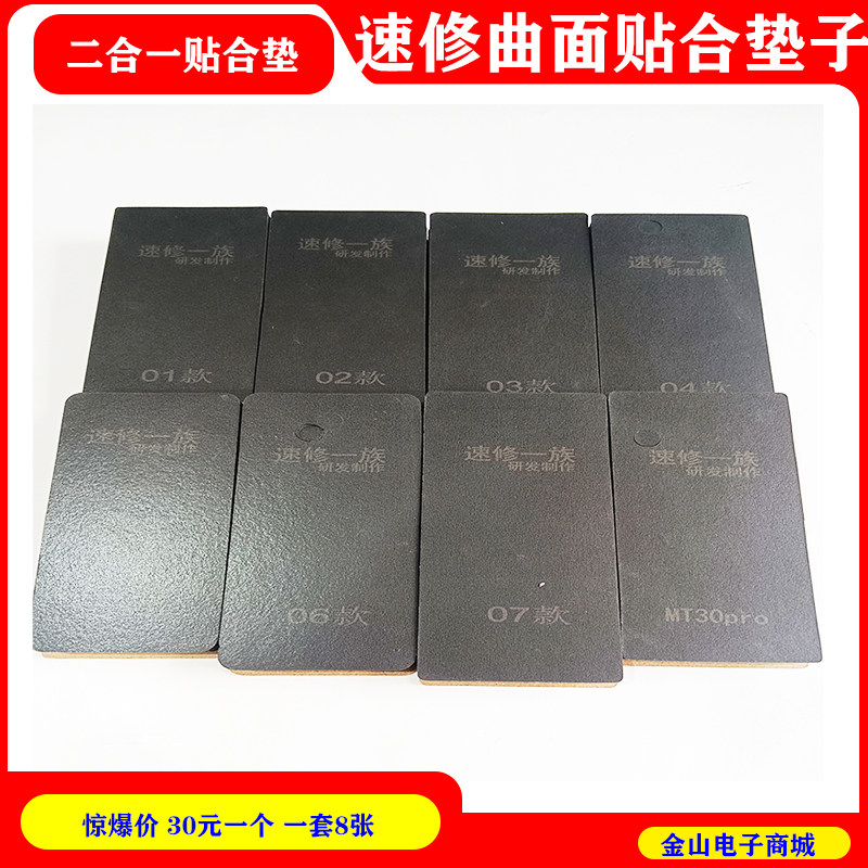 速修一族液晶曲屏贴合神垫压屏黑软垫手机盖板通用mt30p p40p,3C数码配件,手机零部件,淘宝优惠券,粉丝福利购,淘宝优惠卷