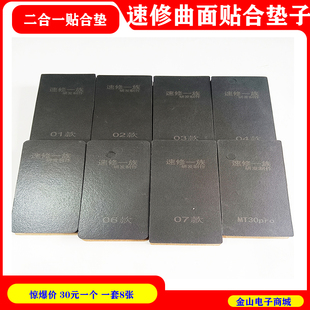 速修一族液晶曲屏贴合神垫压屏黑软垫手机盖板通用mt30p p40p