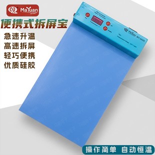 14寸lcd屏幕发热垫 手机拆屏换屏 快速升温便携式 加热台