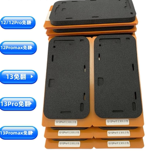 苹果 X 11 12 13 14 15系列带支架贴合神垫压屏模具垫子免翻排