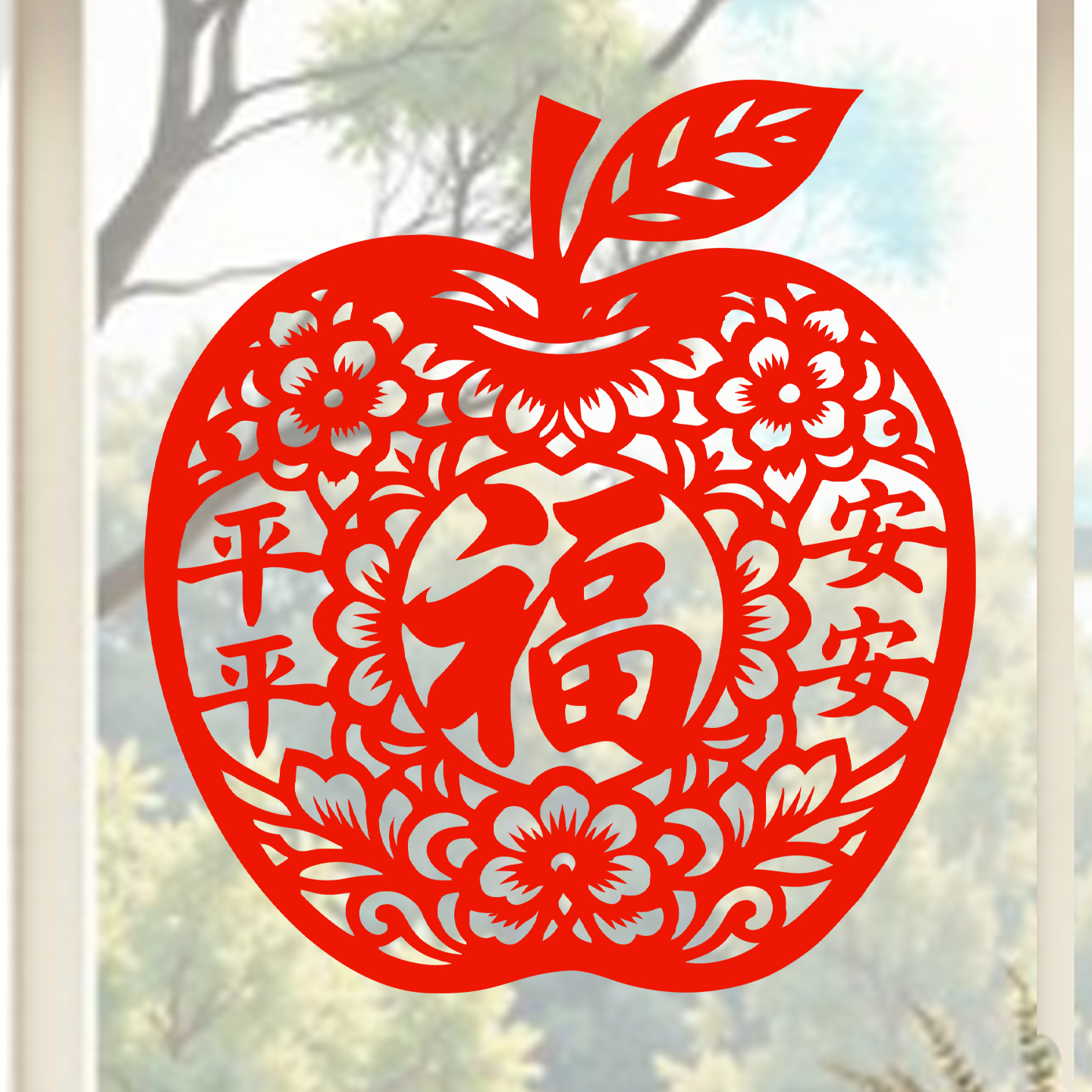 平安窗花福字剪纸平平安安静电贴纸2026马年新年春节玻璃贴水贴