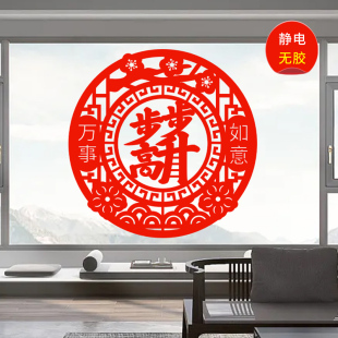 步步高升窗花静电贴纸升官升迁喜庆布置玻璃门窗户装饰红色贴画