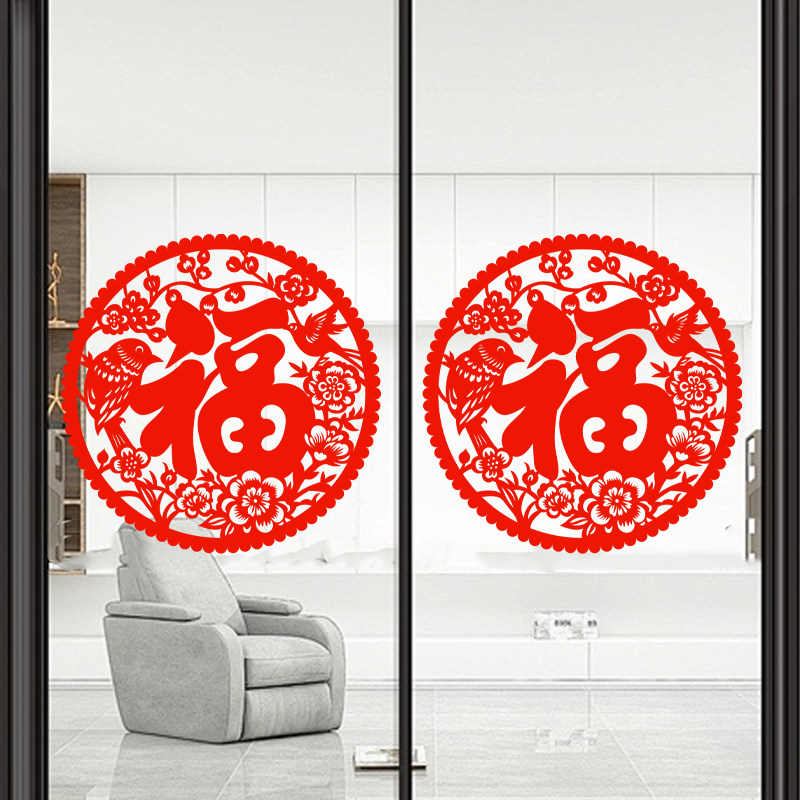 福字窗花剪纸喜鹊静电贴纸乔迁新家2026新年春节装饰窗贴玻璃门贴