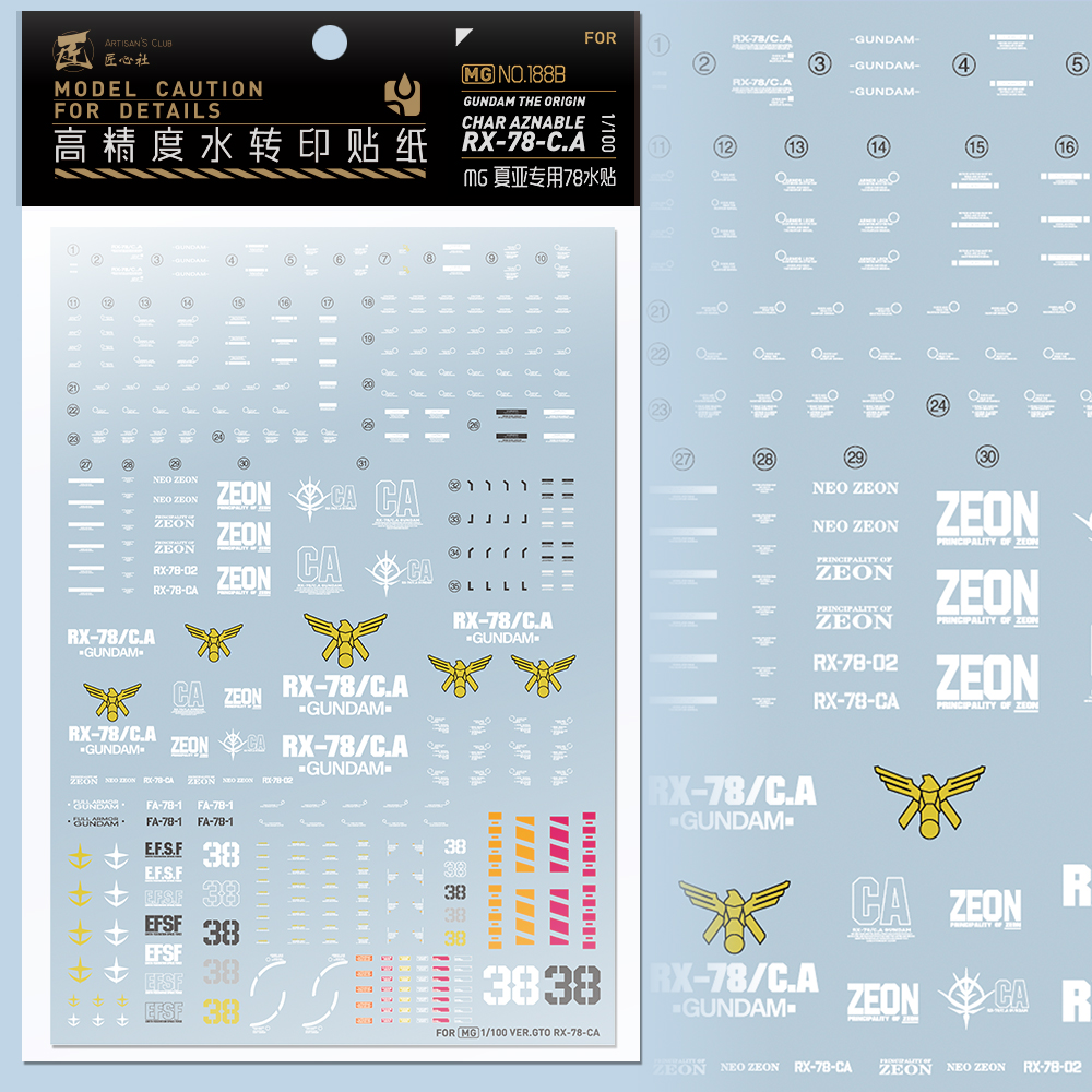 匠心社高达RX78-2-CAGTO版