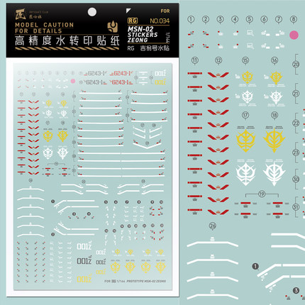 【匠心社】 RG吉翁号 专用水贴 1/144 ZEONG 水转印 RG034