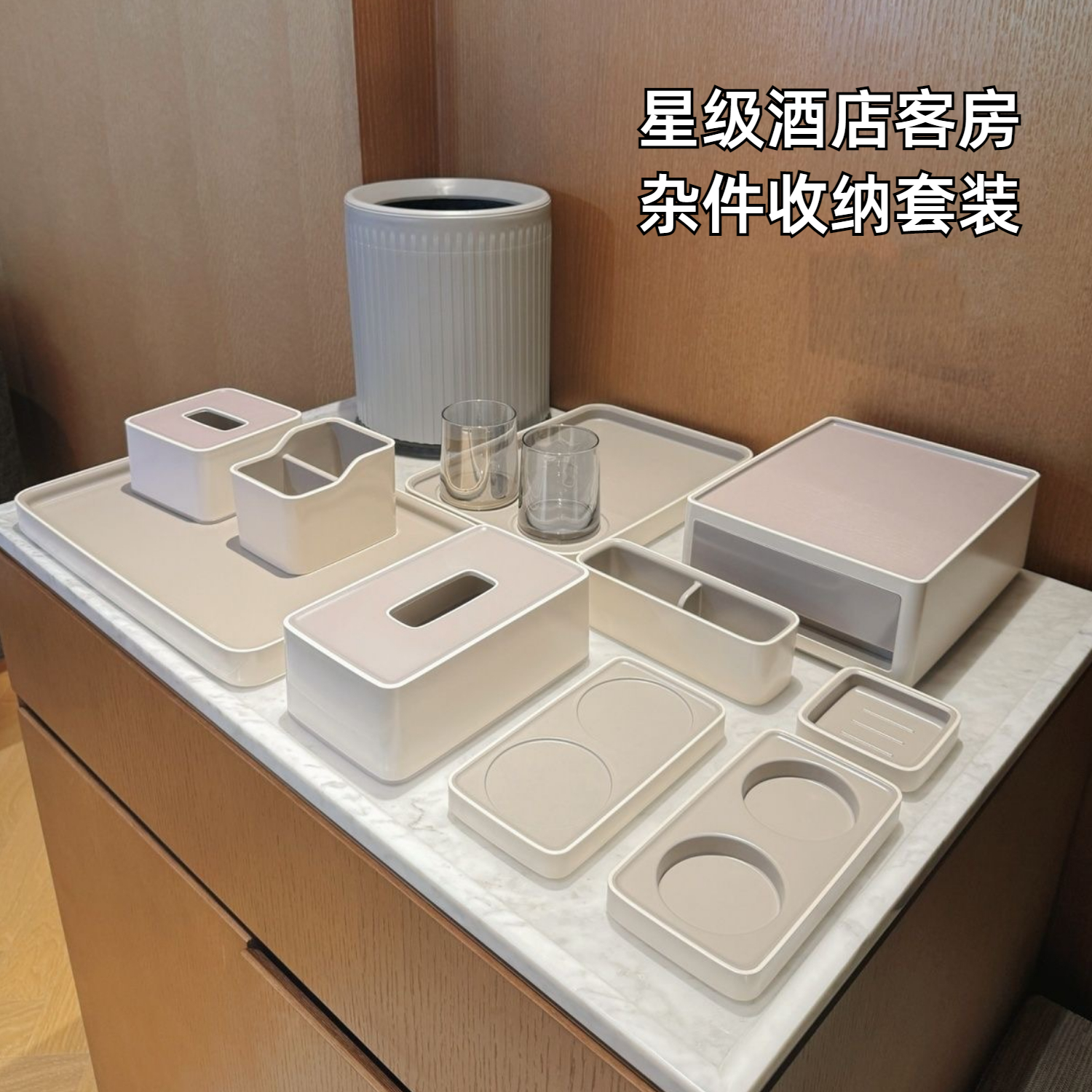 酒店易耗品收纳盒洗漱用品卫生间遥控器纸巾盒牙具盒托盘水壶套装