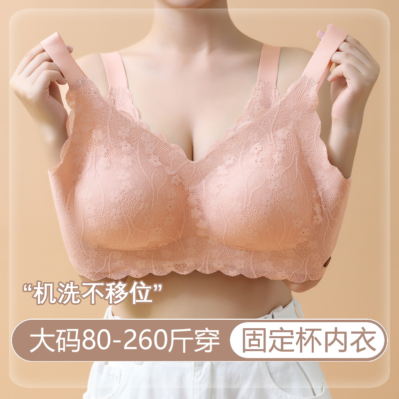 固定杯无痕薄款大码内衣大胸显小
