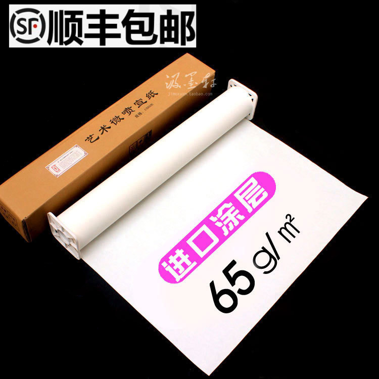 彩色宣纸艺术书法防水涂层