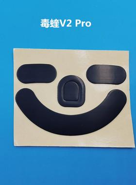 鼠标脚贴适合雷蛇炼狱蝰蛇毒蝰V2 Pro 2013 1800鼠标脚垫配件PTFE