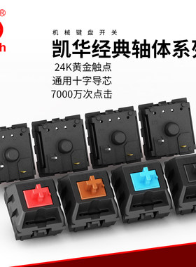 青轴红轴茶轴rgbbox轴机械键盘