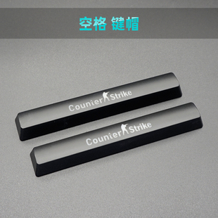 机械键盘空格键帽 CSGO客制化ABS个性字背光OEM 6.25X CF透光键帽