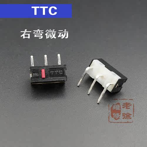 TTC右弯脚鼠标微动开关通用雷柏牧马人双飞燕RIVAL赛睿RAW侧按键