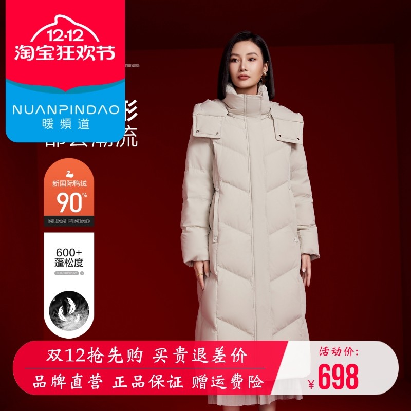 商超同款暖频道羽绒服女长款过膝韩版气质显瘦加厚高端收腰冬外套