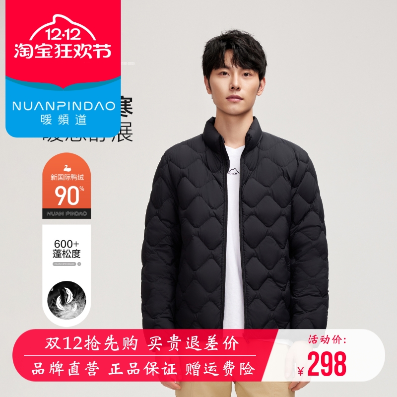 暖频道轻薄羽绒服男短款韩版宽松商务休闲时尚立领轻便冬保暖外套