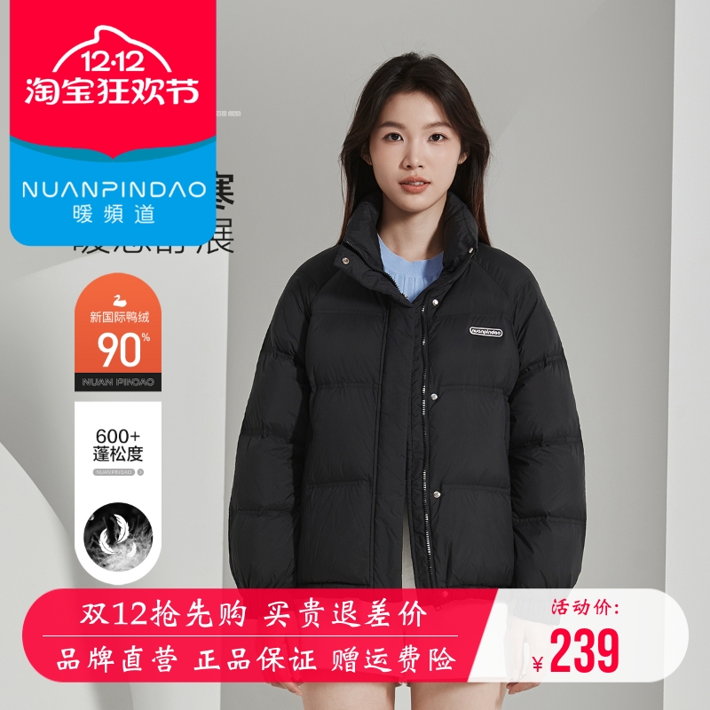 暖频道羽绒服女短款韩版宽松加厚时尚立领原创设计品牌冬保暖外套