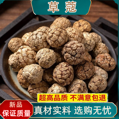 草蔻100g小草蔻草豆蔻草寇草叩香料药材老寇炖肉料卤肉调料煲汤