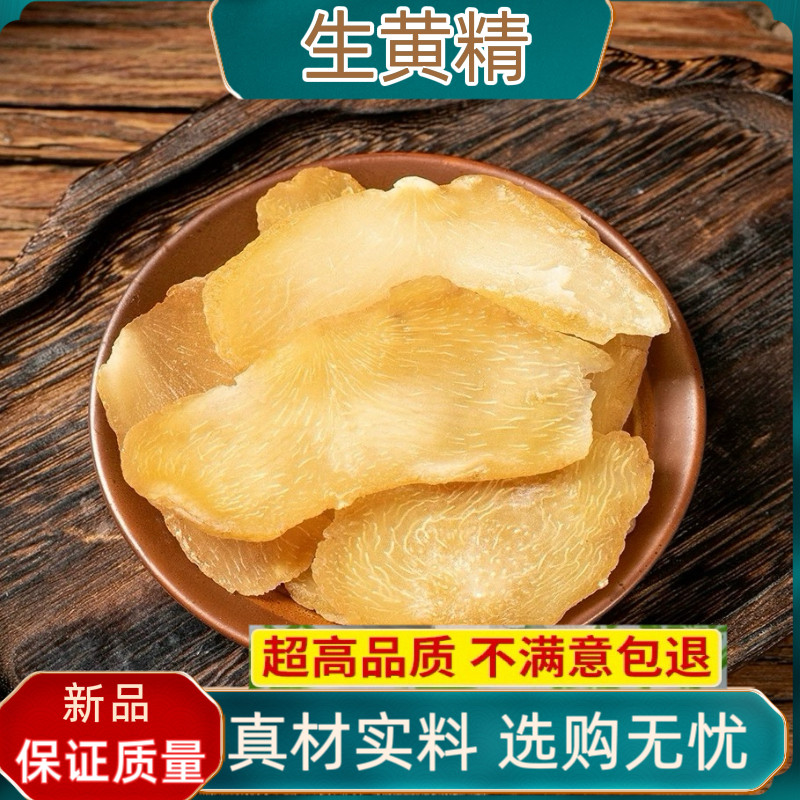 黄精中药材500/250g非野生九华鸡头生黄精干货泡酒另售牡蛎覆盆子