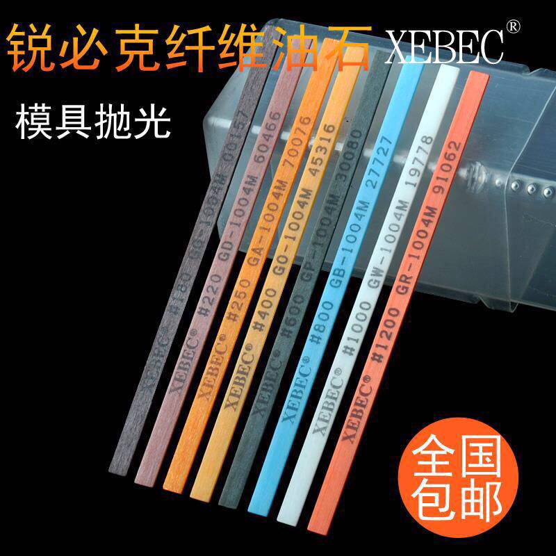 进口纤维油石 锐必克XEBEC纤维油石 模具抛光油石条 1004 1006图片