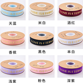 缎带罗纹包装 2.5cm英文烫金字母螺纹丝带礼物装 饰带鲜花包装 彩带