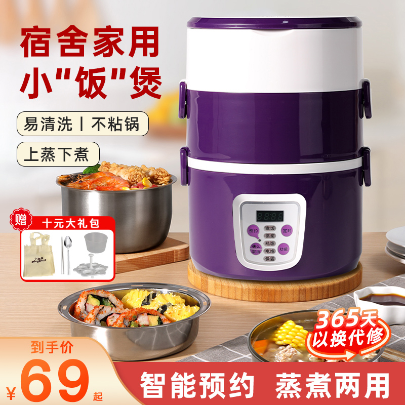 电热饭盒迈凯菲热饭带饭