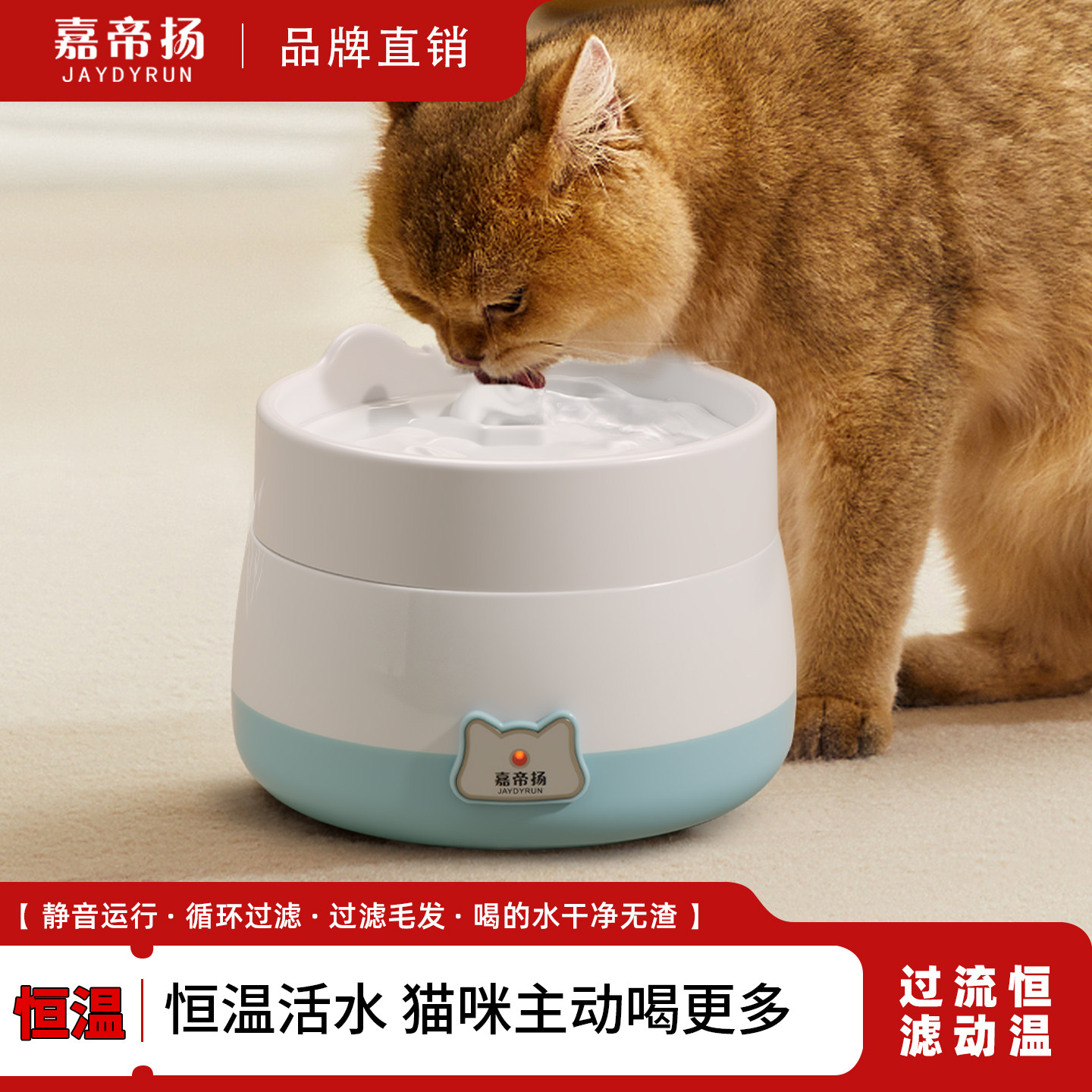 酸奶机猫咪喝水恒温饮水机家用小型酸奶DIY过滤循环流动水加热机