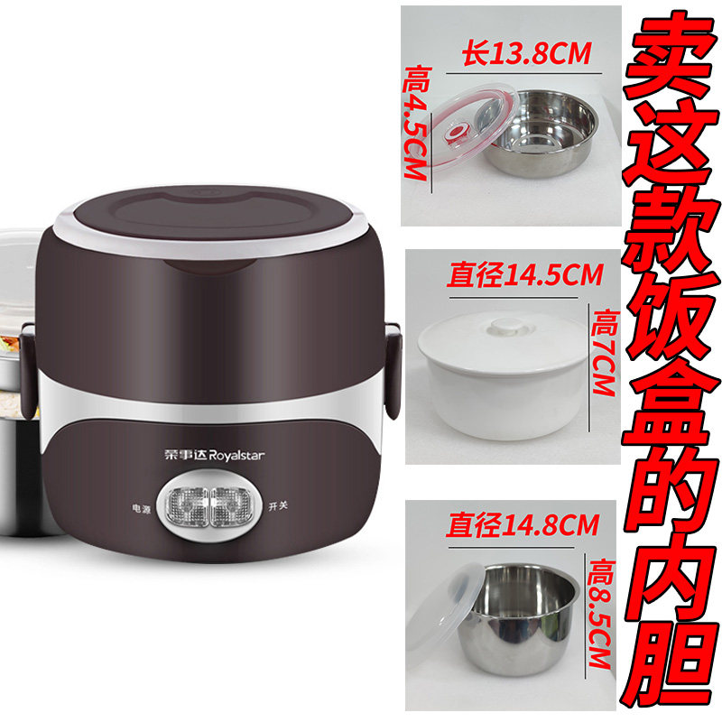 荣事达电热饭盒不锈钢内胆图片