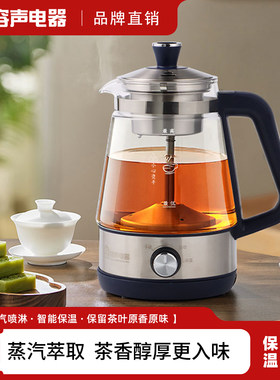 容声多功能养生壶全自动煮茶器