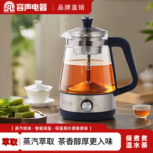容声多功能养生壶全自动煮茶器