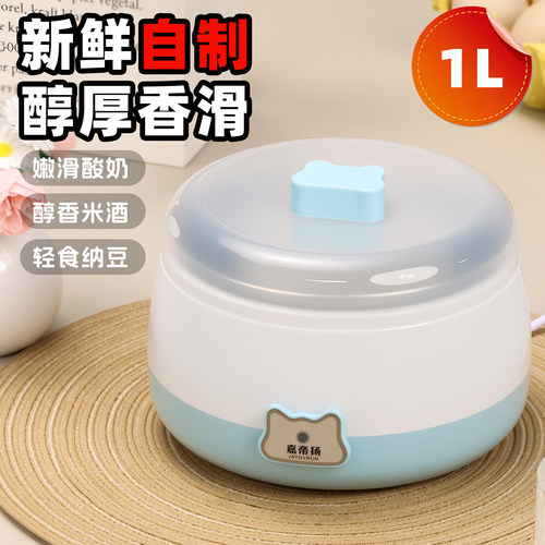嘉帝扬家用小型全自动恒温酸奶机