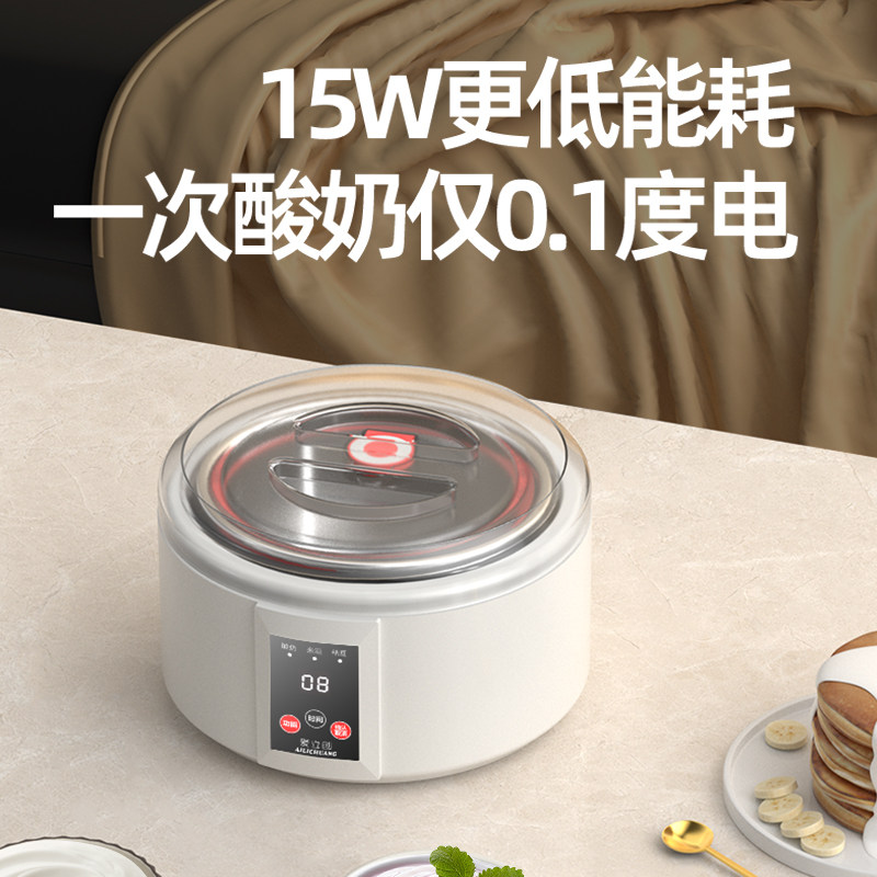 酸奶机家用全自动1.5L迷你多功能大容量自制米酒机小型发酵机分杯